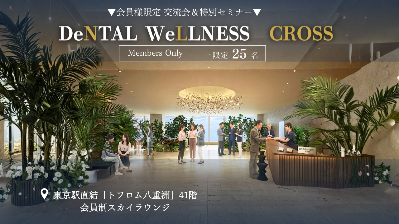 交流会