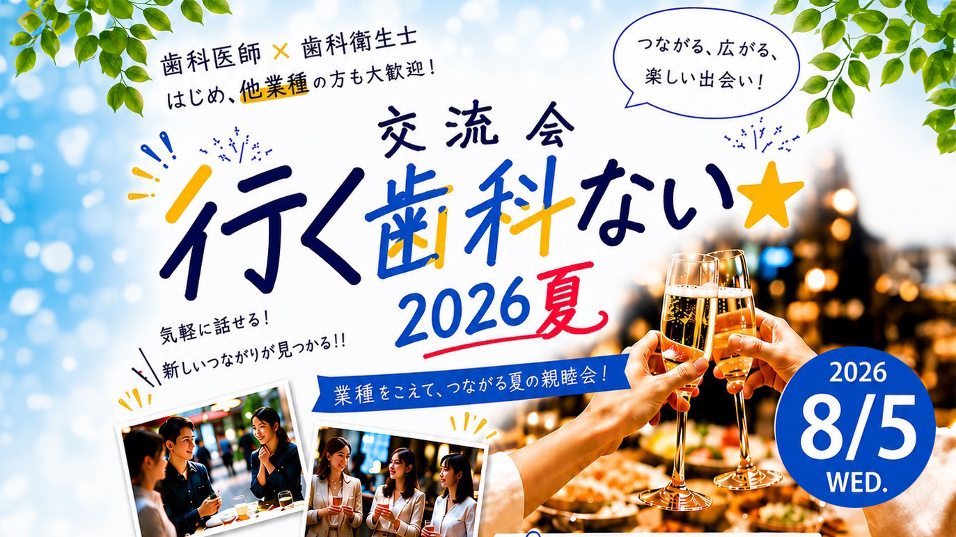 イベントサムネイル