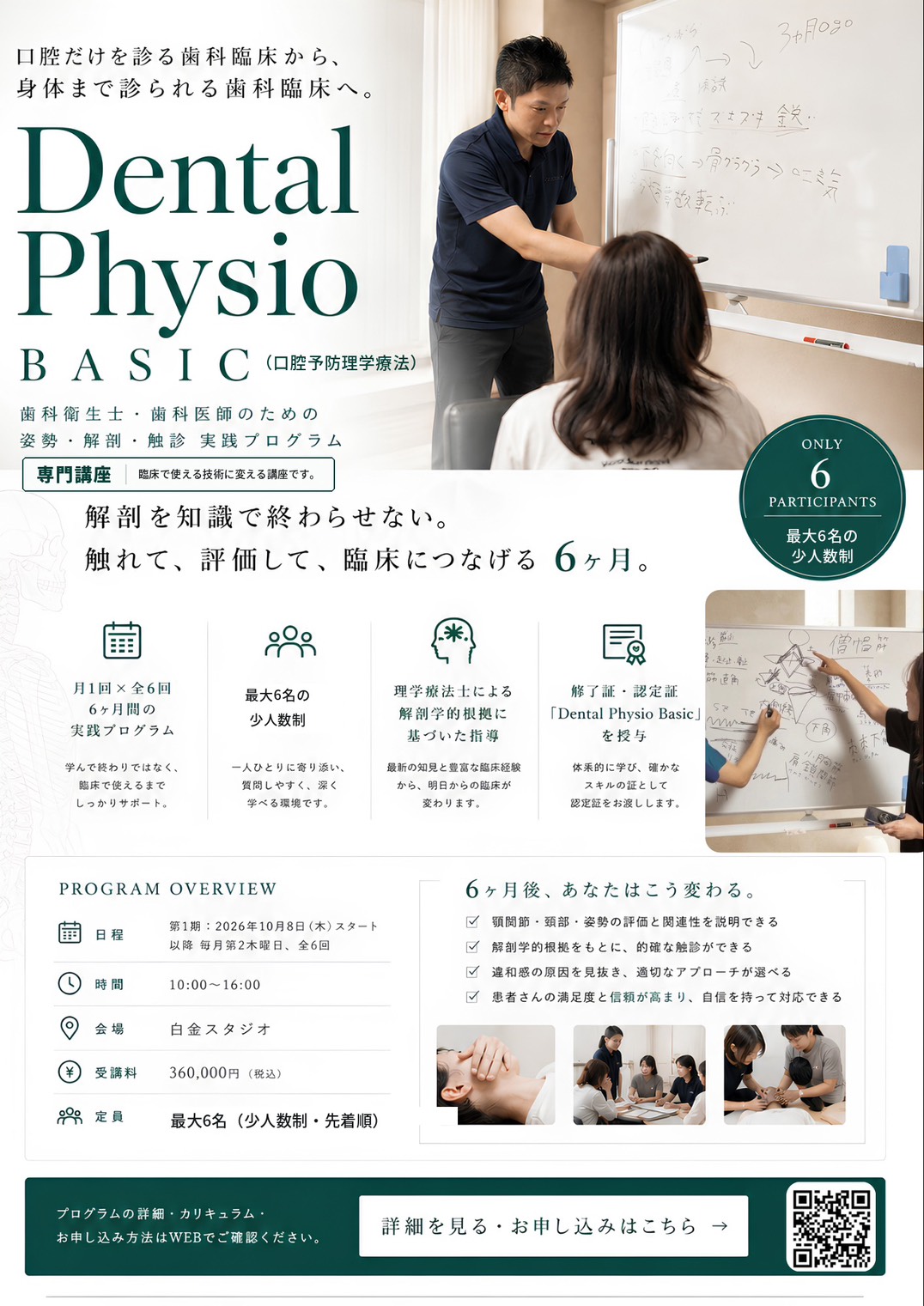 Dental Physio